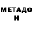 МЕТАДОН мёд RayaChan