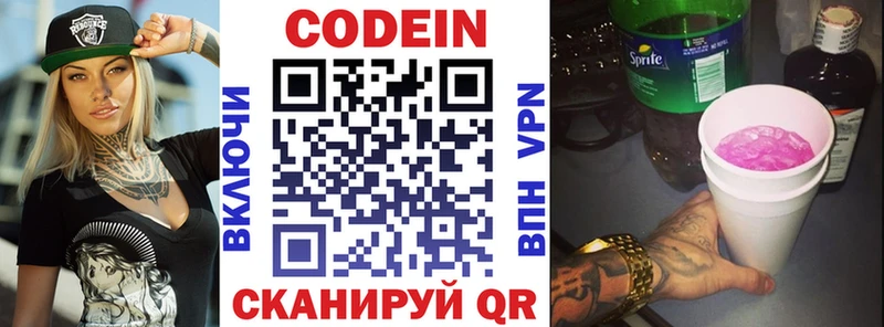 площадка формула  Красновишерск  Codein напиток Lean (лин) 