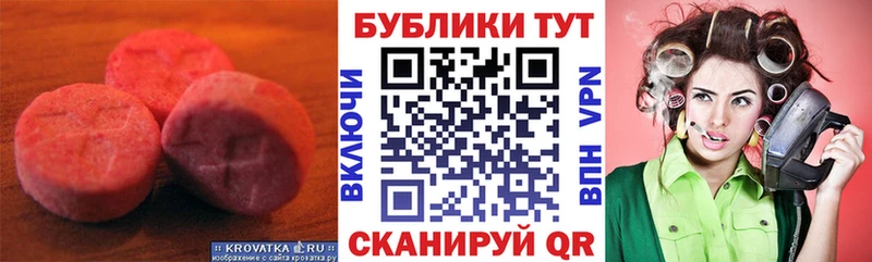 Экстази 280мг  Красновишерск 