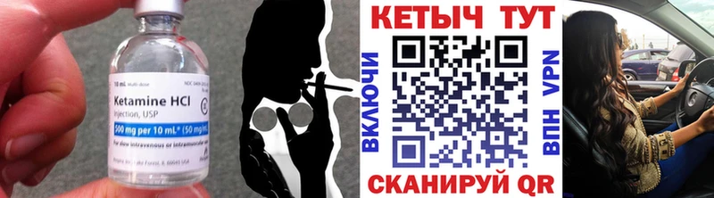 Кетамин ketamine Красновишерск