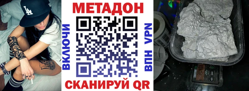 купить наркоту  Красновишерск  Метадон VHQ 