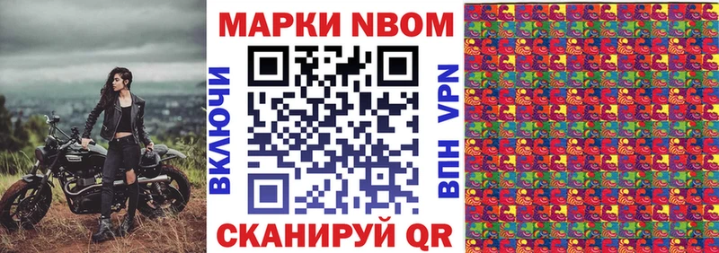 Марки NBOMe 1,8мг  как найти наркотики  Красновишерск 